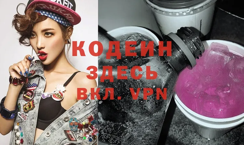 ОМГ ОМГ tor  Полярные Зори  Codein Purple Drank 